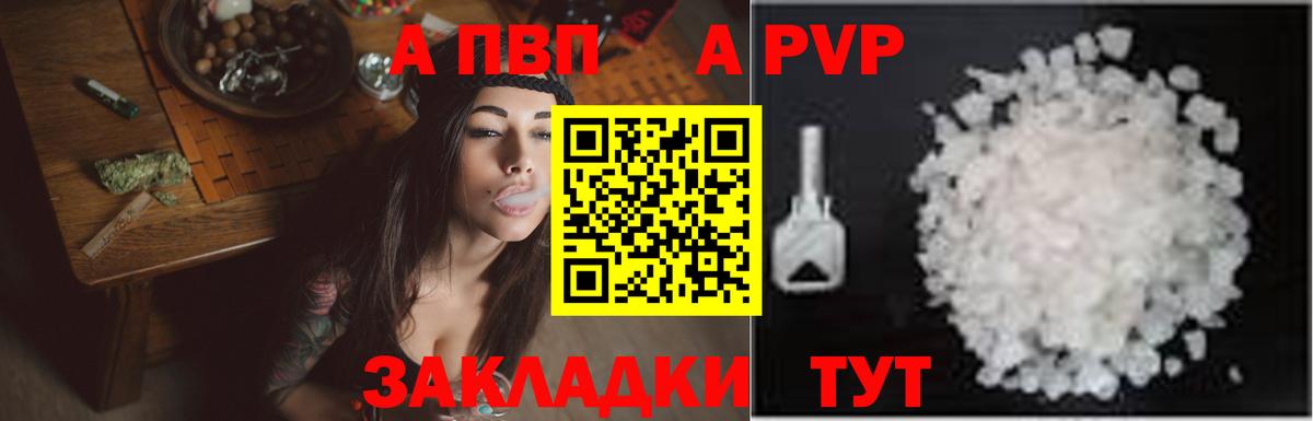 A PVP мука  A PVP кристаллы  Тосно  Вход с VPN  Alpha PVP СК КРИС 