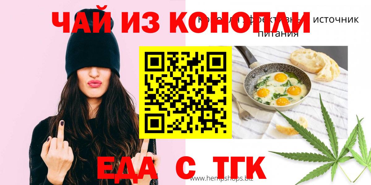Canna-Cookies конопля  Вход с VPN  Тосно 