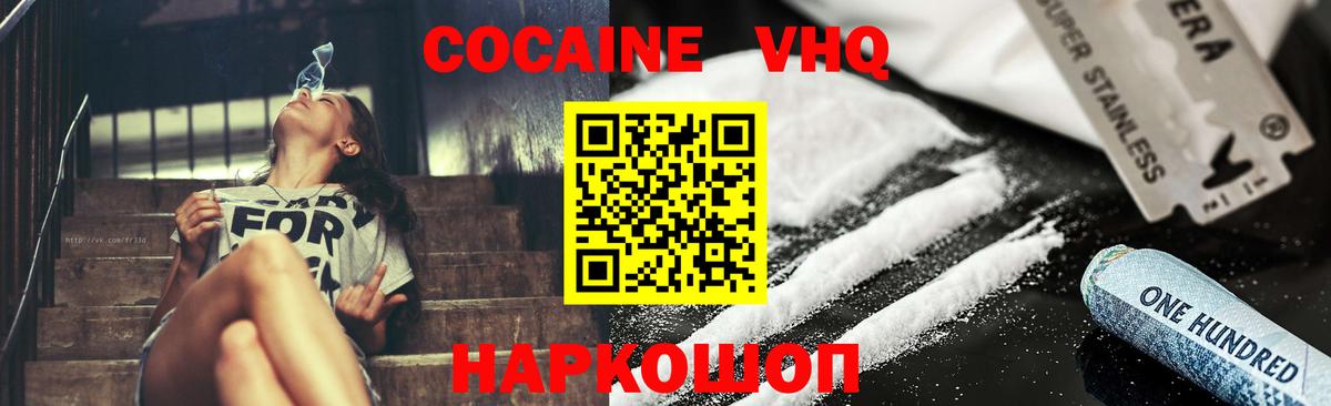 КОКАИН 97% Тосно