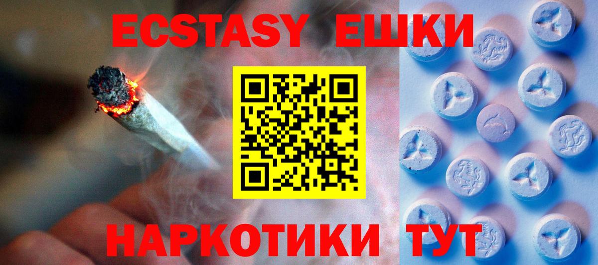 Ecstasy MDMA Тосно