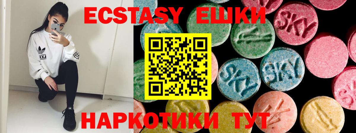 ЭКСТАЗИ XTC  Экстази  Тосно  Ecstasy бентли  Вход с VPN 