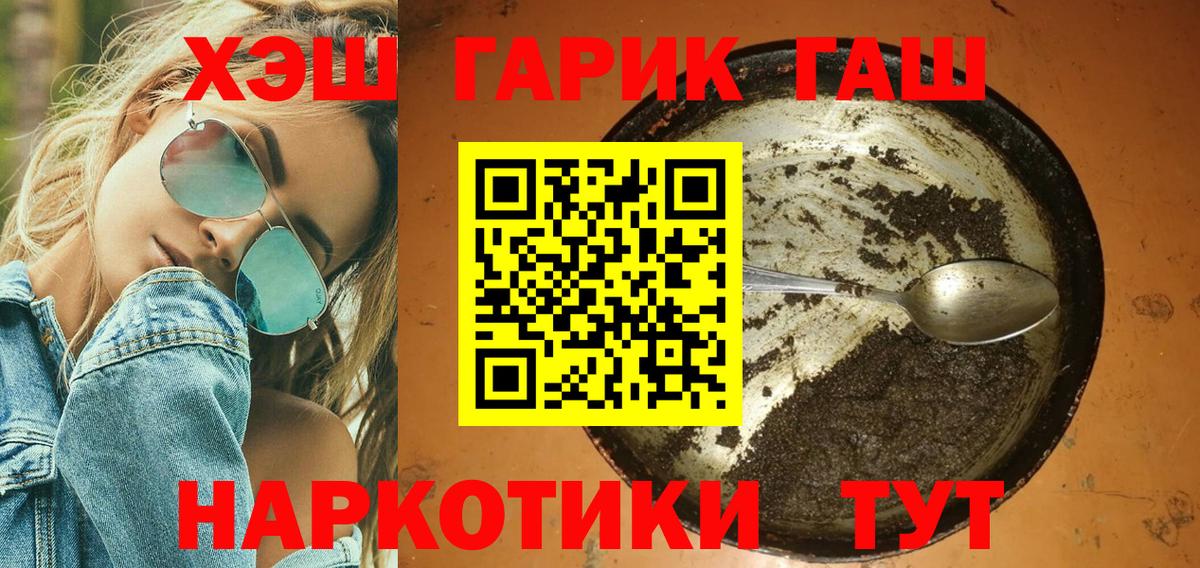 Тосно  ГАШ индика сатива  ГАШ 40% ТГК  Вход с VPN 