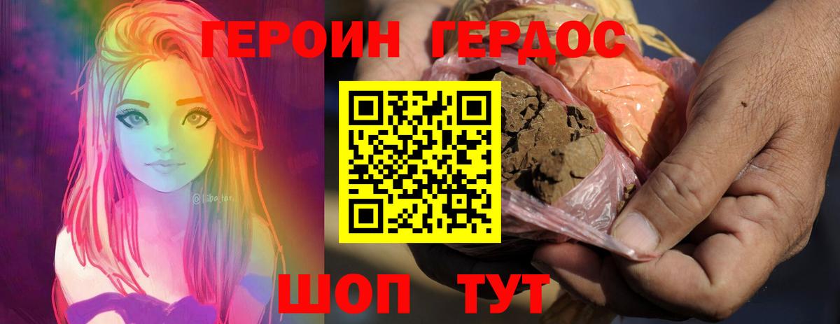 ГЕРОИН Heroin Тосно