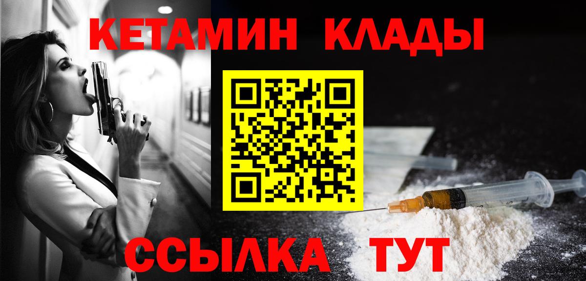 Кетамин ketamine Тосно