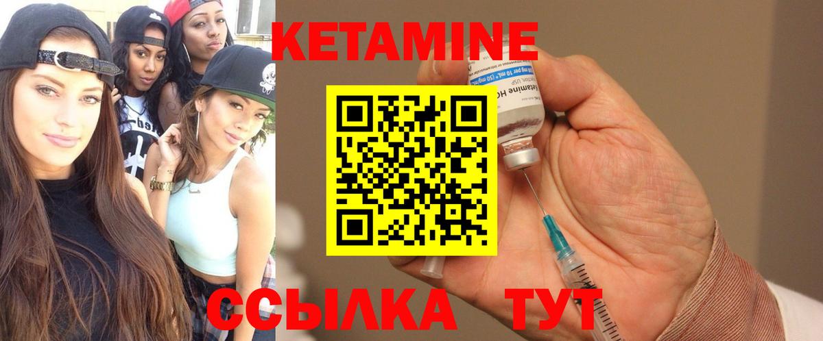 КЕТАМИН VHQ  КЕТАМИН VHQ  Тосно  Вход с VPN 