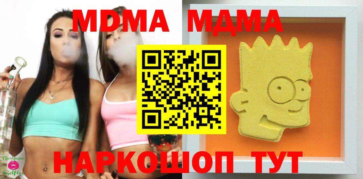 Тосно  МДМА crystal  MDMA молли  Вход с VPN 