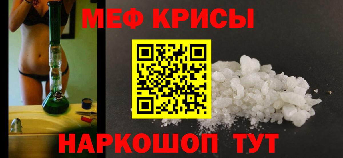 Мефедрон  Тосно