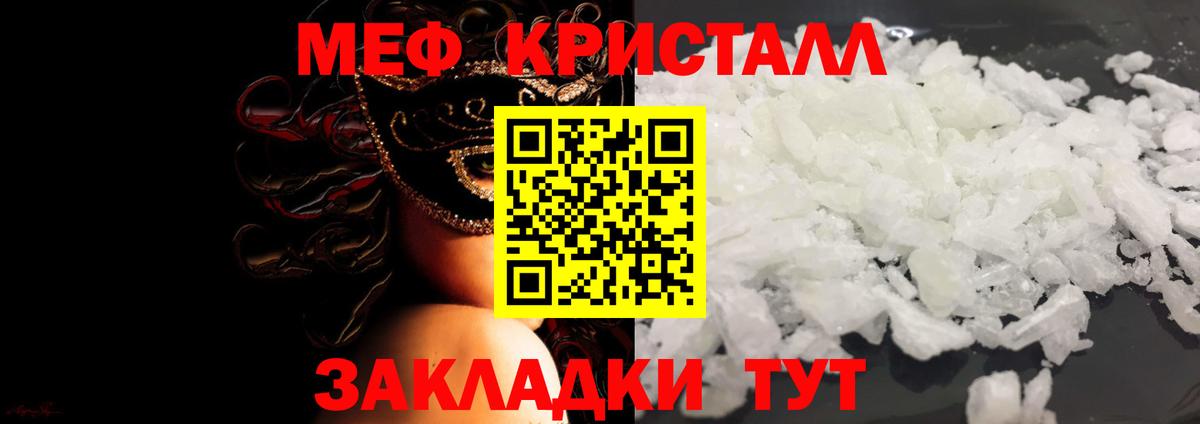 Тосно  МЕФ мяу мяу  Меф VHQ  МЯУ-МЯУ  даркнет сайт  Вход с VPN 