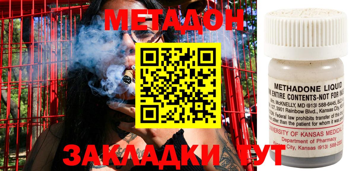 Метадон VHQ  Вход с VPN  МЕТАДОН VHQ  Тосно 