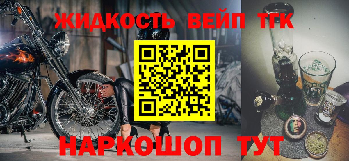 Тосно  Дистиллят ТГК вейп с тгк  где купить наркоту  Вход с VPN 